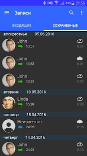 Скачать Запись звонков [Полный доступ] на Андроид - Версия 6.09.1 apk