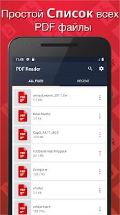 Скачать Простой PDF Reader [Встроенный кеш] на Андроид - Версия 1.6.5 apk
