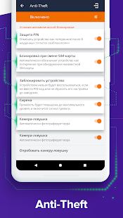 Скачать Avast антивирус & бесплатная защита 2020 [Без кеша] на Андроид - Версия 6.33.0 apk