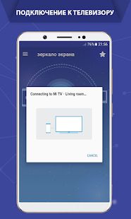 Скачать подключить телефон к телевизору - Castto [Неограниченные функции] на Андроид - Версия 2.3.4 apk