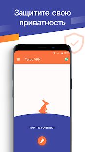 Скачать Turbo VPN [Без кеша] на Андроид - Версия 3.3.6 apk