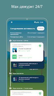 Скачать Phone Guardian: Защита VPN и безопасность телефона [Полный доступ] на Андроид - Версия 2.10.1 apk