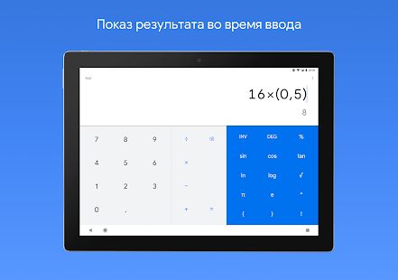 Скачать Калькулятор [Все открыто] на Андроид - Версия 7.8 (271241277) apk