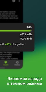 Скачать Accu​Battery - Батарея [Без Рекламы] на Андроид - Версия 1.3.5 apk