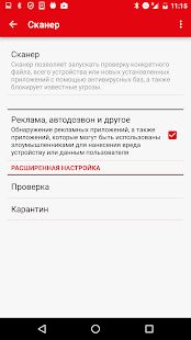 Скачать Kaspersky Security для МТС [Все открыто] на Андроид - Версия 11.44.50.13 apk