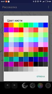 Скачать Рисовалка пальцем или стилусом [Полный доступ] на Андроид - Версия 49.0 apk