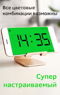 Скачать Огромные цифровые часы [Неограниченные функции] на Андроид - Версия 4.1.18 apk