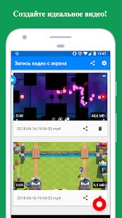 Скачать Запись видео с экрана - запись видеоигр [Все открыто] на Андроид - Версия 2.2.2 apk