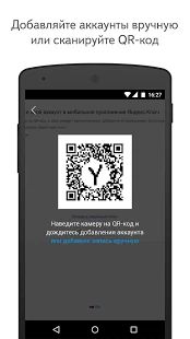 Скачать Яндекс.Ключ — ваши пароли [Неограниченные функции] на Андроид - Версия 2.7.0 apk