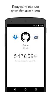 Скачать Яндекс.Ключ — ваши пароли [Неограниченные функции] на Андроид - Версия 2.7.0 apk