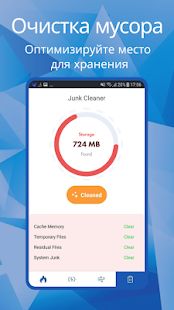 Скачать Clean Manager - Ускорение & Очистка кеша [Разблокированная] на Андроид - Версия 1.43 apk