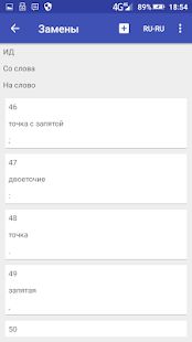 Скачать Голосовой блокнот - речь в текст на русском [Все открыто] на Андроид - Версия 1.9.3 apk