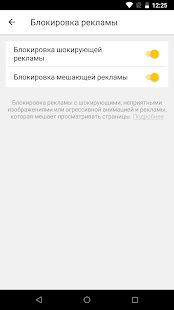 Скачать Яндекс.Браузер (альфа) [Все открыто] на Андроид - Версия Зависит от устройства apk