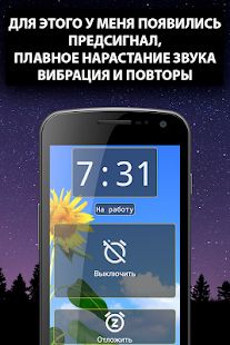 Скачать Хороший будильник без рекламы [Неограниченные функции] на Андроид - Версия 1.001 apk