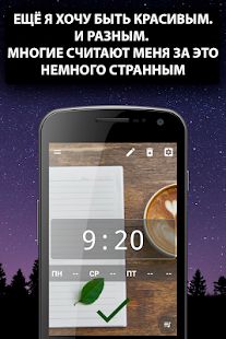 Скачать Хороший будильник без рекламы [Неограниченные функции] на Андроид - Версия 1.001 apk