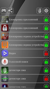 Скачать Защитите приложения симулятор [Без Рекламы] на Андроид - Версия 4.5 apk