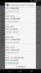 Скачать Wifi WPS Plus (Русский) [Разблокированная] на Андроид - Версия 3.3.1 apk