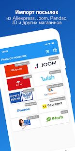 Скачать Отслеживание посылок с Алиэкспресс - trackgo.ru [Полная] на Андроид - Версия 1.2.54 apk