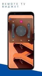 Скачать Пульт управления для телевизоров Samsung [Полная] на Андроид - Версия 1.1.14 apk