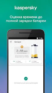 Скачать Kaspersky Battery Life: Saver & Booster [Без кеша] на Андроид - Версия 1.11.4.1577 apk