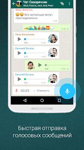 Скачать WhatsApp Messenger [Встроенный кеш] на Андроид - Версия Зависит от устройства apk