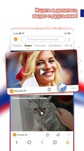 Скачать UC Browser - быстрый браузер и загрузчик видео [Без Рекламы] на Андроид - Версия Зависит от устройства apk