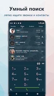 Скачать True Phone Телефон, Контакты и Запись звонков [Разблокированная] на Андроид - Версия 2.0.15 apk