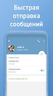 Скачать Телеграмм на русском - Rugram [Полная] на Андроид - Версия 7.0.1.1 apk