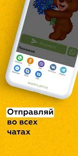 Скачать Стикеры для Whatsapp, смайлики, GIF - WAStickerApp [Без Рекламы] на Андроид - Версия 1.1.1 apk