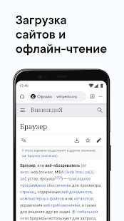 Скачать Браузер Atom от Mail.ru [Разблокированная] на Андроид - Версия 1.1.0.30 apk