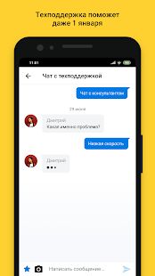 Скачать Мой Дом.ru [Разблокированная] на Андроид - Версия 3.21.0 apk