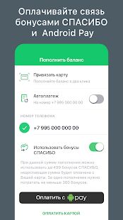 Скачать SberMobile [Встроенный кеш] на Андроид - Версия 1.47.1 apk