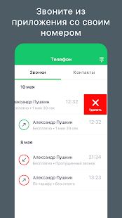 Скачать SberMobile [Встроенный кеш] на Андроид - Версия 1.47.1 apk