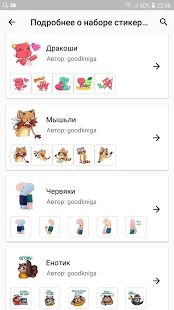 Скачать Русские стикеры WAStickerApps [Встроенный кеш] на Андроид - Версия 11.0 apk