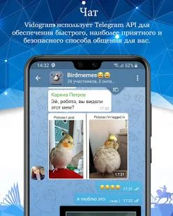 Скачать Vidogram [Разблокированная] на Андроид - Версия 2.0.6 apk