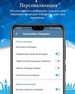 Скачать Vidogram [Разблокированная] на Андроид - Версия 2.0.6 apk