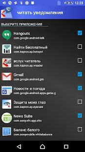 Скачать говорит кто звонит - по русски [Разблокированная] на Андроид - Версия 6.1.7 apk