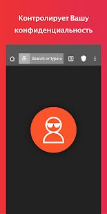 Скачать Браузер Brave: быстрый и конфиденциальный браузер [Полная] на Андроид - Версия 1.15.76 apk