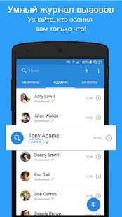 Скачать Simpler: Набор номера, телефон, блокировка звонков [Полная] на Андроид - Версия 10.4 apk