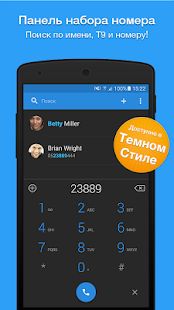 Скачать Simpler: Набор номера, телефон, блокировка звонков [Полная] на Андроид - Версия 10.4 apk