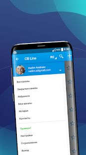 Скачать PTT рация онлайн - CBLINE [Встроенный кеш] на Андроид - Версия 2.1.2 apk
