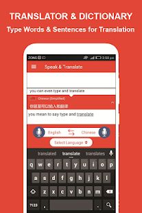 Скачать Говори и переводи на все языки Voice Translator [Неограниченные функции] на Андроид - Версия 2.9 apk