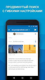 Скачать Почта для Outlook и других [Полная] на Андроид - Версия Зависит от устройства apk