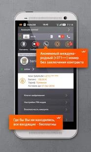 Скачать Безопасный мессенджер SafeUM [Без кеша] на Андроид - Версия 1.1.0.1536 apk