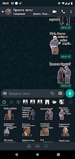 Скачать Стикеры для WhatsApp [Без кеша] на Андроид - Версия 5.0 apk