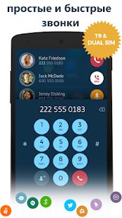 Скачать Контакты & Телефон - drupe [Полная] на Андроид - Версия 3.1.3 apk