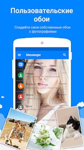 Скачать Messenger для SMS [Полная] на Андроид - Версия 2.3.8 apk