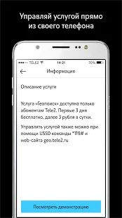 Скачать Геопоиск [Полная] на Андроид - Версия 2.0.1 apk