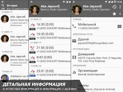 Скачать Телефон и Контакты - AGContacts, Lite edition [Полная] на Андроид - Версия 10.10.03.25121 apk