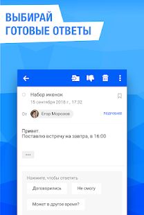 Скачать Mail.Ru для UA [Полная] на Андроид - Версия 5.6.0.21880 apk